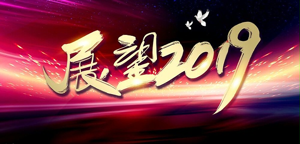 2019节日祝福