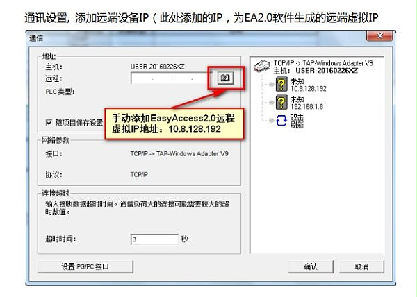 PLC的状态监控及程序更新5