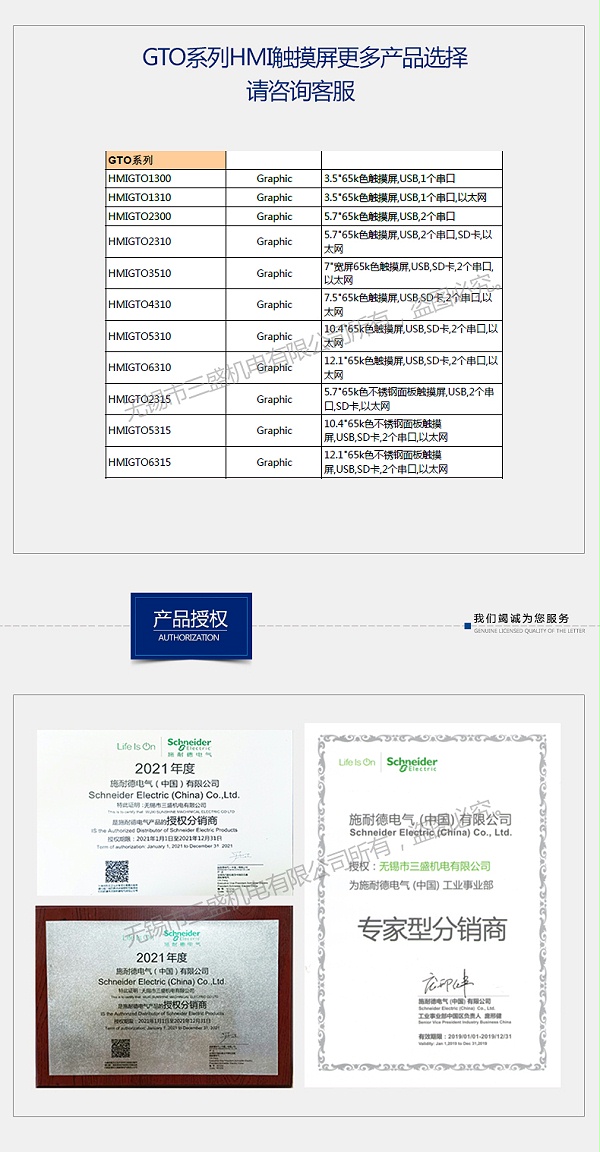 GTO触摸屏产品系列new