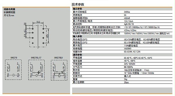 魏德米勒DRE中间继电器技术参数