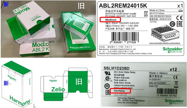 包装和标签变更举例示意