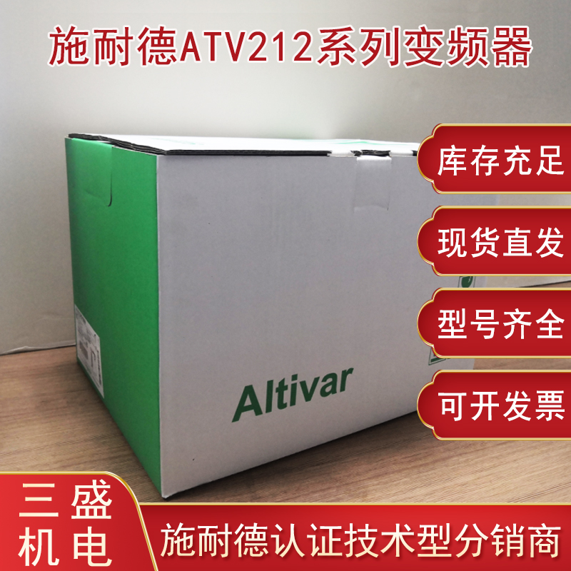 施耐德ATV212变频器