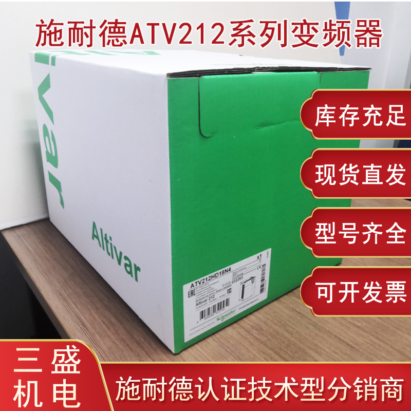 施耐德ATV212变频器