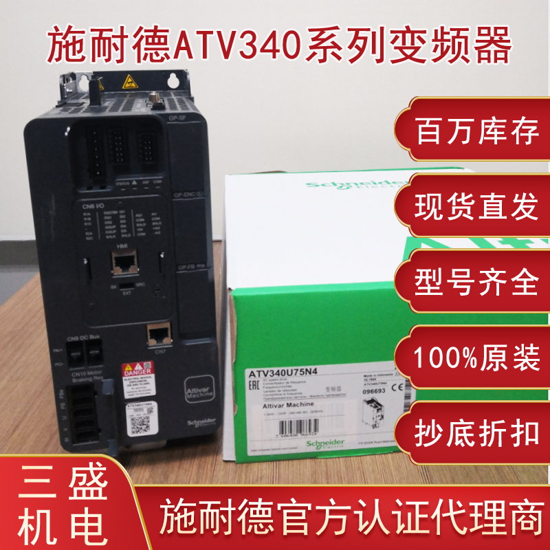 施耐德ATV340变频器