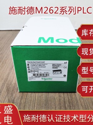 施耐德TM262PLC可编程控制器