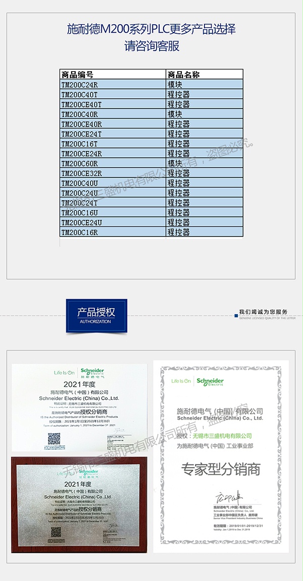 TM200产品系列new