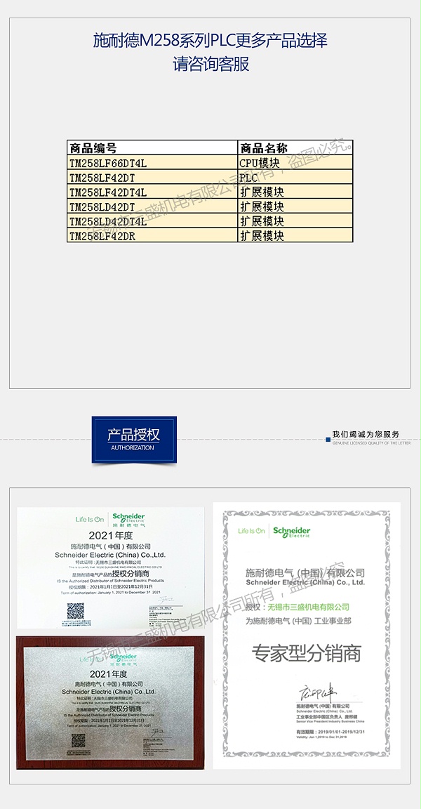M258产品系列new