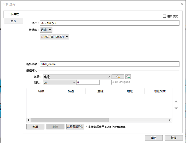 威纶通cMT数据库SQL查询0