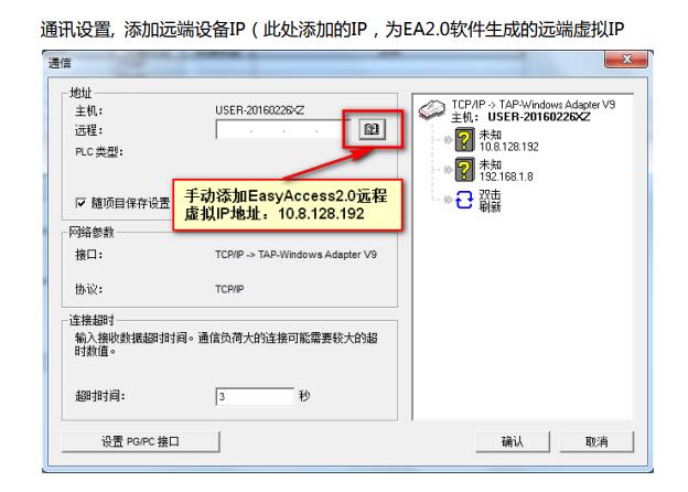 PLC的状态监控及程序更新5