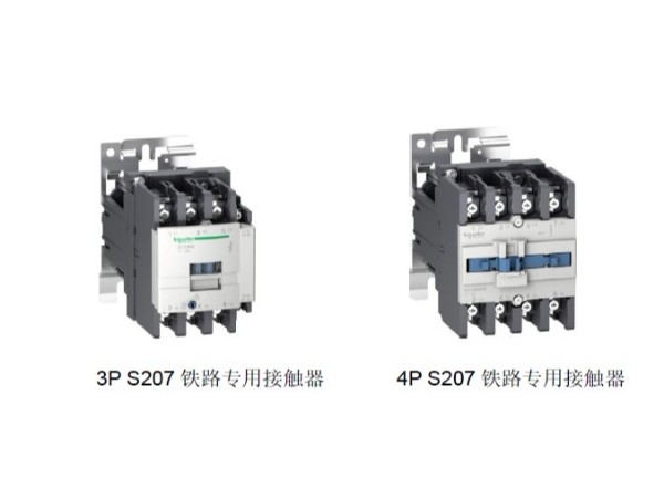 施耐德TeSysD40-95AS207铁路专用接触器登场，接触器家族再添新成员！