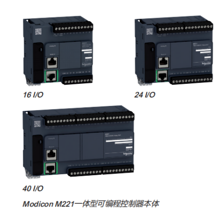 Modicon M221一体型