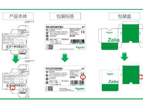 号外，施耐德工业元器件部分产品印刷标识变更啦！