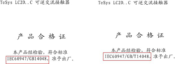 施耐德电气TeSys 系列产品 GB 印刷变更