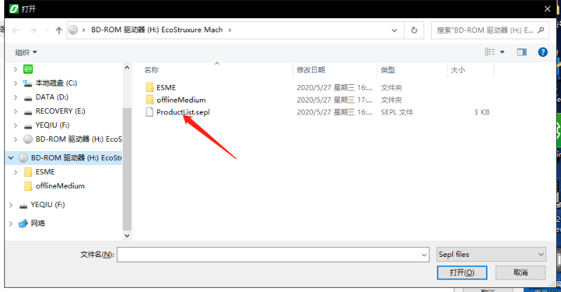 施耐德EcoStruxure Machine机器专家的安装6