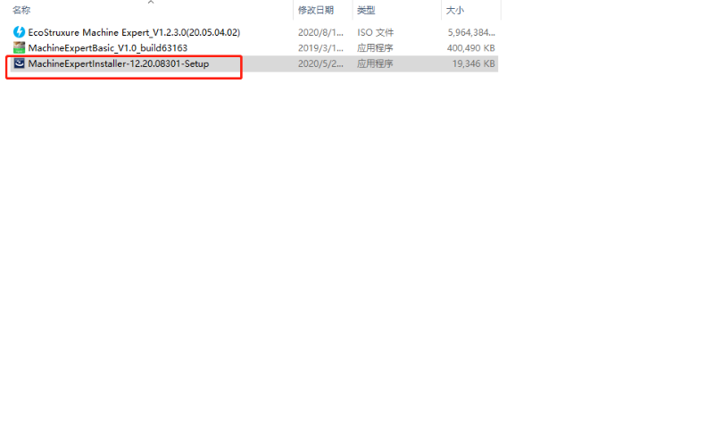 施耐德EcoStruxure Machine机器专家的安装3