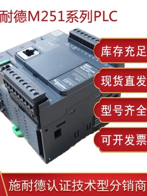 <i style='color:red'>施耐德tm251plc</i>可编程控制器